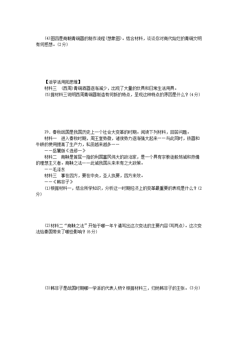 2022-2023开云kaiyun(中国)年七年级上册历史第二单元检测卷及答�?.png