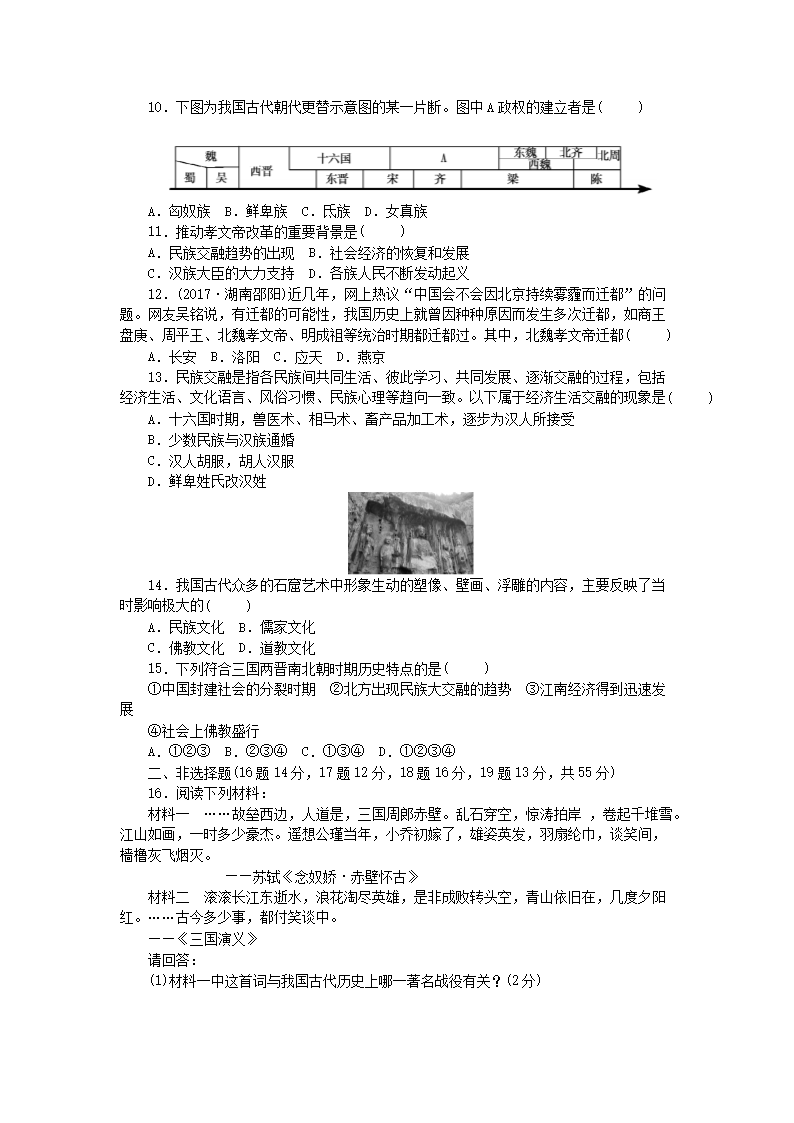 2022-2023开云kaiyun(中国)年七年级上册历史第四单元检测卷及答�?.png