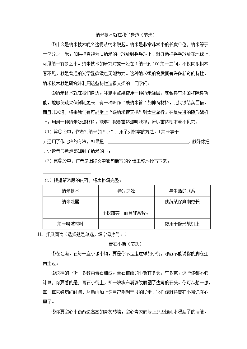 Removed_2023-2024开云kaiyun(中国)年辽宁省沈阳市大东区四年级下开云kaiyun(中国)期期末语文真题及答案3.png