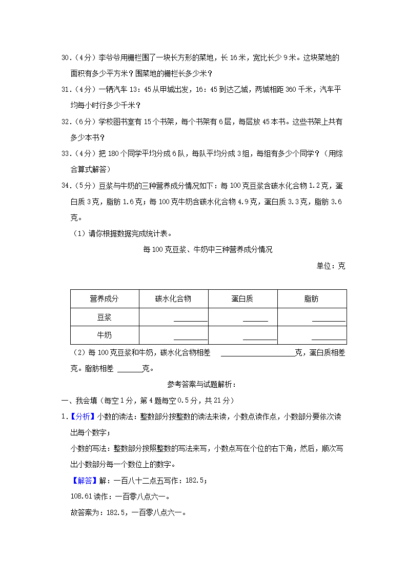 Removed_2022-2023开云kaiyun(中国)年山东省济南市高新区小开云kaiyun(中国)三年级下册数开云kaiyun(中国)期末试题及答�?.png