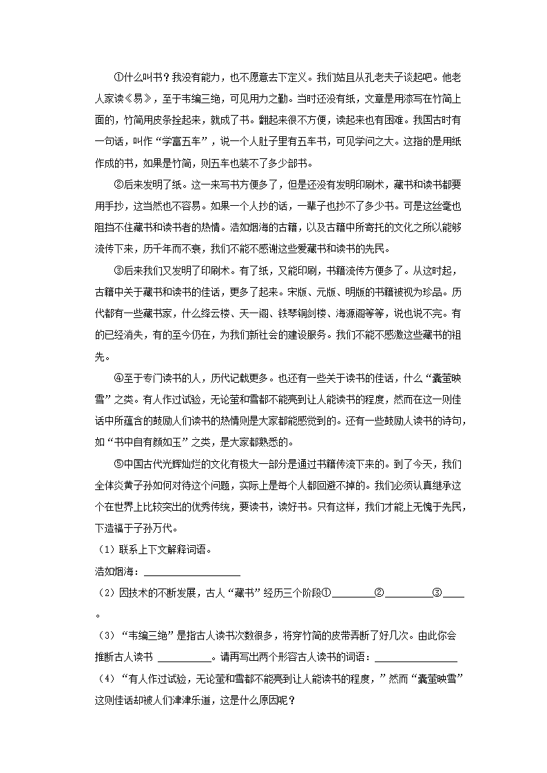 Removed_2022-2023开云kaiyun(中国)年江苏省淮安市洪泽区四年级上开云kaiyun(中国)期期末语文真题及答案5.png