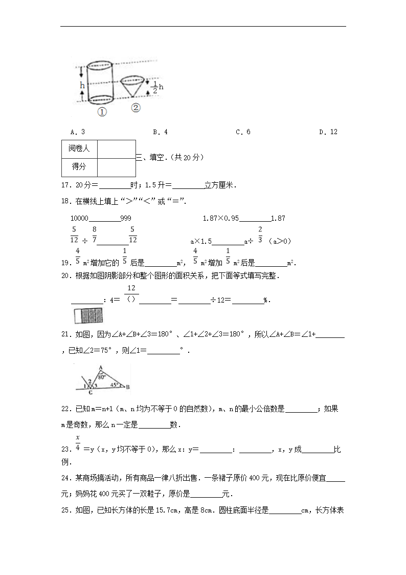 浙江省宁波市慈溪�?020年六年级下册期末数学试卷及答�?.png