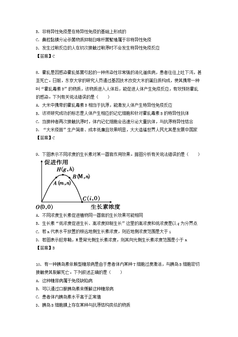 Removed_2021-2022学年江苏淮安市高二上学期生物期末试题3.png