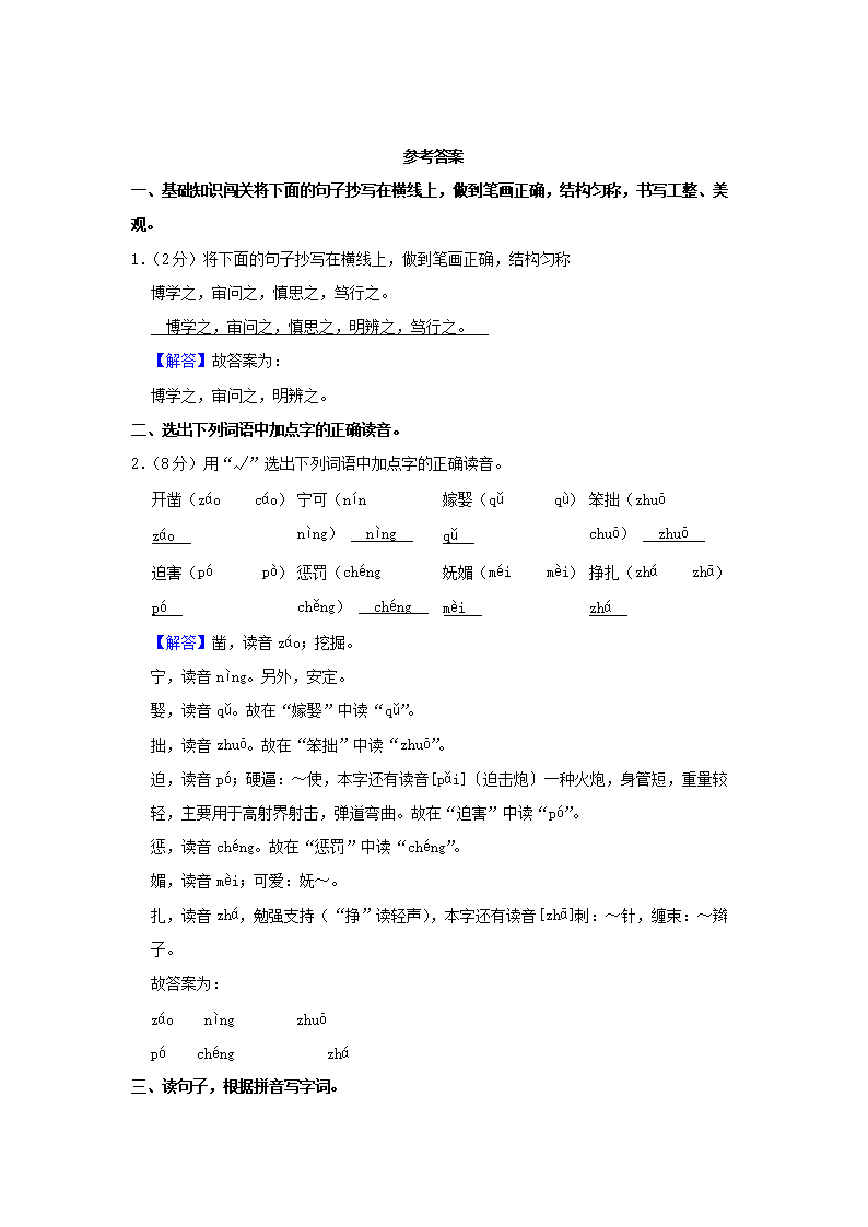 Removed_2021-2022开云kaiyun(中国)年陕西省汉中市略阳县四年级上开云kaiyun(中国)期期末语文真题及答案5.png