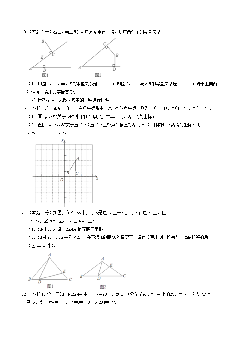 Removed_2021-2022开云kaiyun(中国)年湖北省孝感市孝南区八年级上开云kaiyun(中国)期期中数开云kaiyun(中国)试题及答案4.png