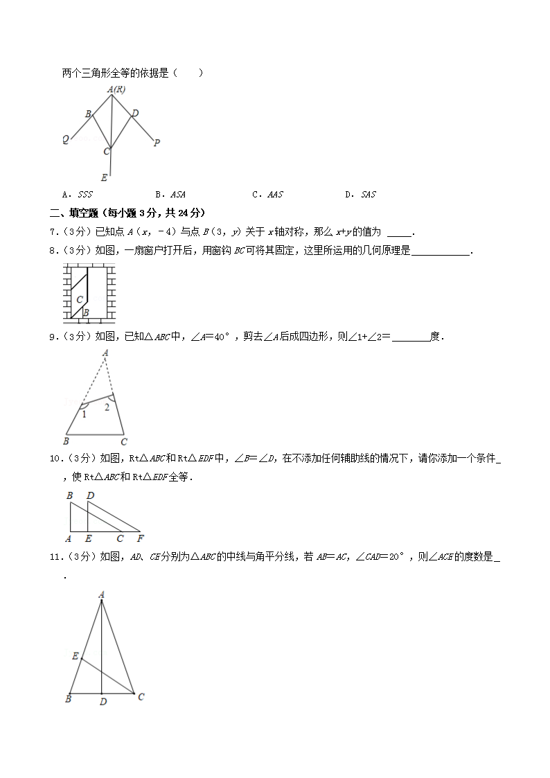 Removed_2021-2022开云kaiyun(中国)年吉林省松原市乾安县八年级上开云kaiyun(中国)期期中数开云kaiyun(中国)试题及答案2.png