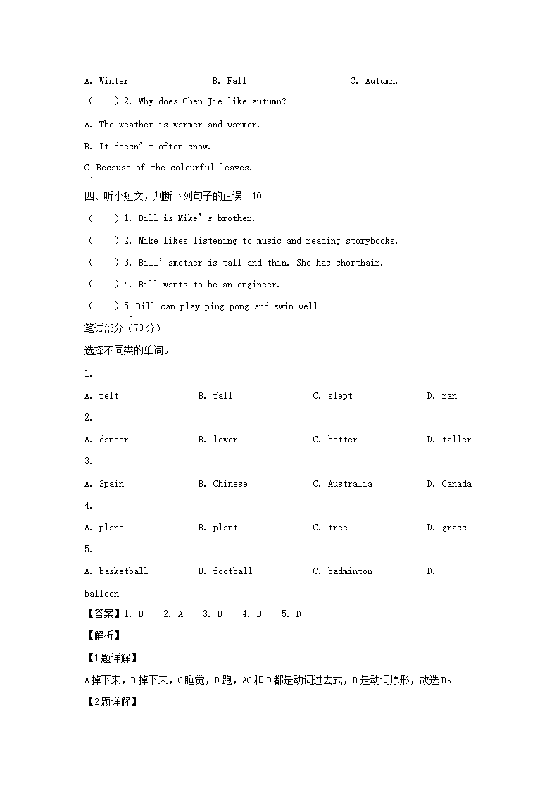 2022-2023年浙江省湖州市长兴县六年级下�?月英语试卷及答案(人教PEP�?2.png