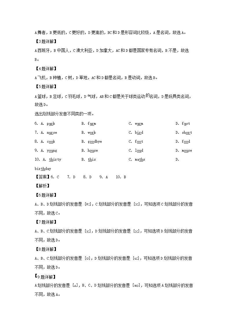 2022-2023年浙江省湖州市长兴县六年级下�?月英语试卷及答案(人教PEP�?3.png
