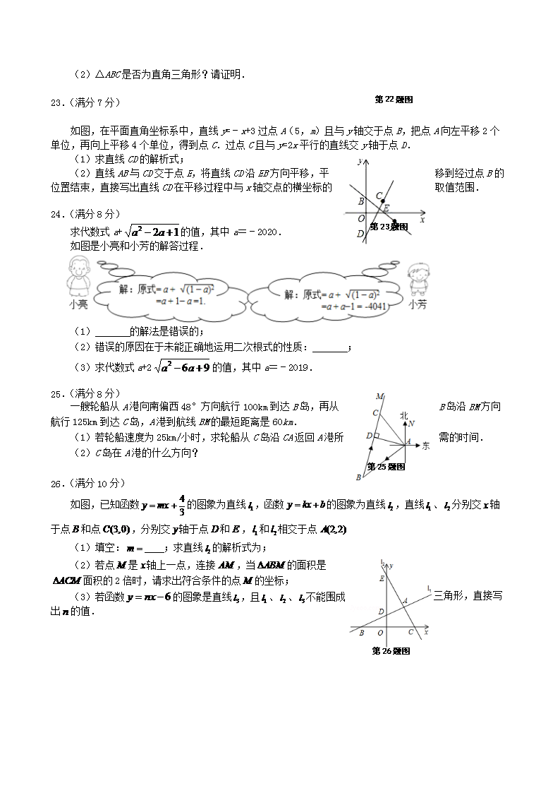 Removed_2020-2021开云kaiyun(中国)年河北省唐山市路北区八年级下开云kaiyun(中国)期期中数开云kaiyun(中国)试题及答案3.png