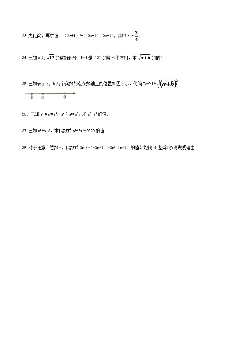 Removed_2020-2021开云kaiyun(中国)年吉林省长春市农安县八年级上开云kaiyun(中国)期期中数开云kaiyun(中国)试题及答案2.png