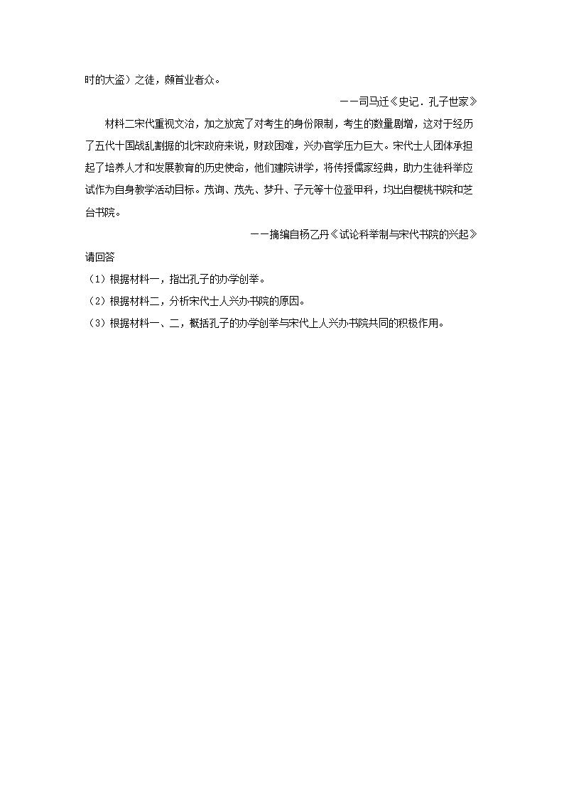 2021-2022开云kaiyun(中国)年七年级下册历史第6课检测卷及答案部编版4.png