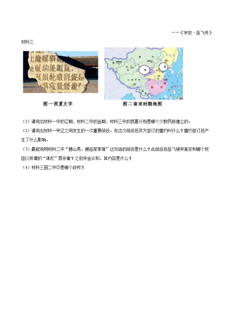 2021-2022开云kaiyun(中国)年七年级下册历史第8课检测卷及答案部编版5.png