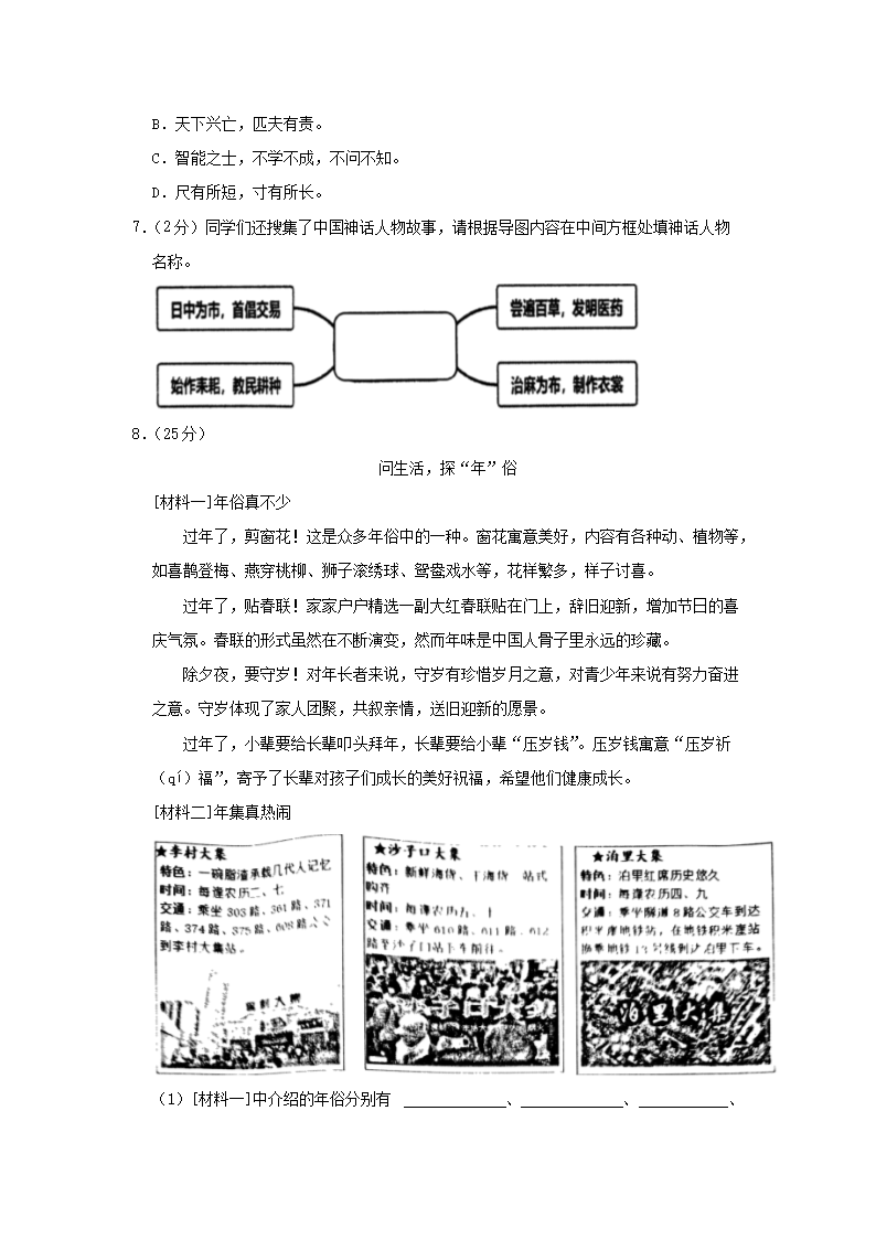 Removed_2023-2024开云kaiyun(中国)年山东省青岛市崂山区四年级上开云kaiyun(中国)期期末语文真题及答案3.png