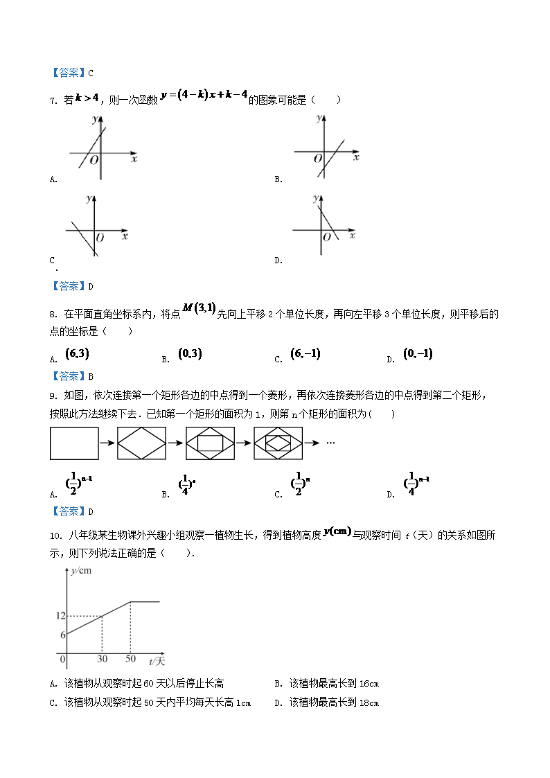 Removed_2020-2021开云kaiyun(中国)年湖南省永州市宁远县八年级下开云kaiyun(中国)期期中数开云kaiyun(中国)试题及答案2.png