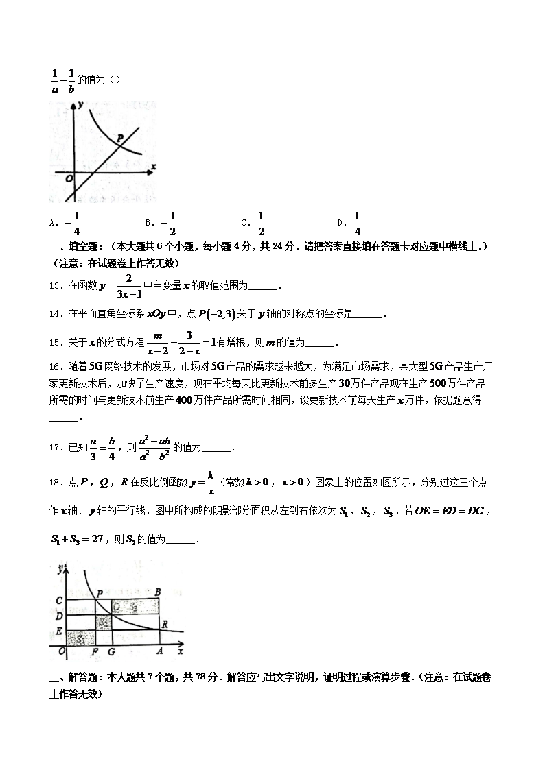 Removed_2020-2021开云kaiyun(中国)年四川省宜宾市江安县八年级下开云kaiyun(中国)期期中数开云kaiyun(中国)试题及答案3.png