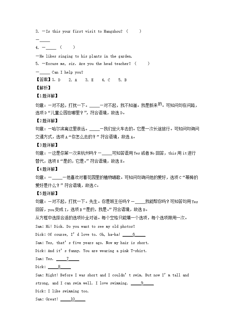 2021-2022年浙江省杭州市六年级下册期末英语试卷及答�?人教PEP�?3.png