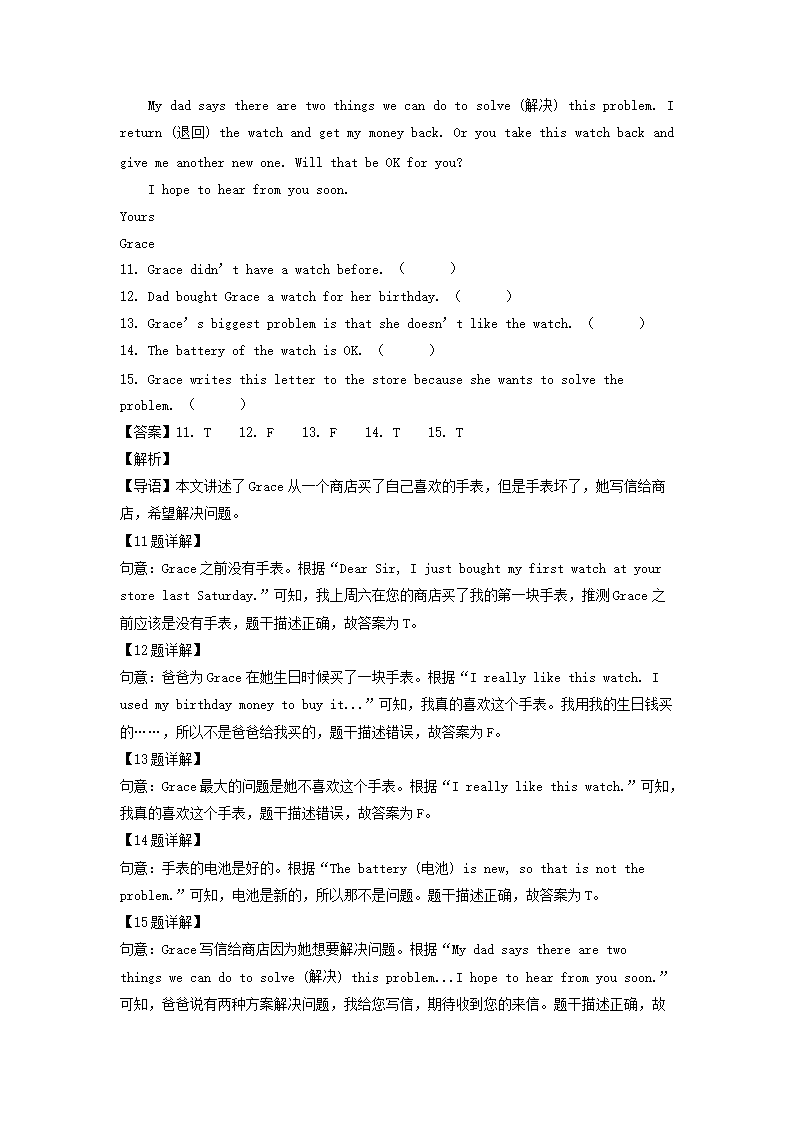 2021-2022年浙江省杭州市六年级下册期末英语试卷及答�?人教PEP�?5.png