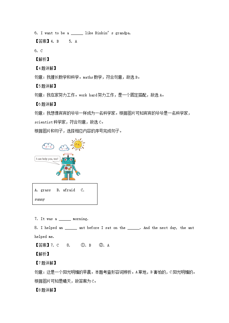 2022-2023年浙江省绍兴市上虞区六年级下册期末英语试卷及答案(人教PEP�?5.png