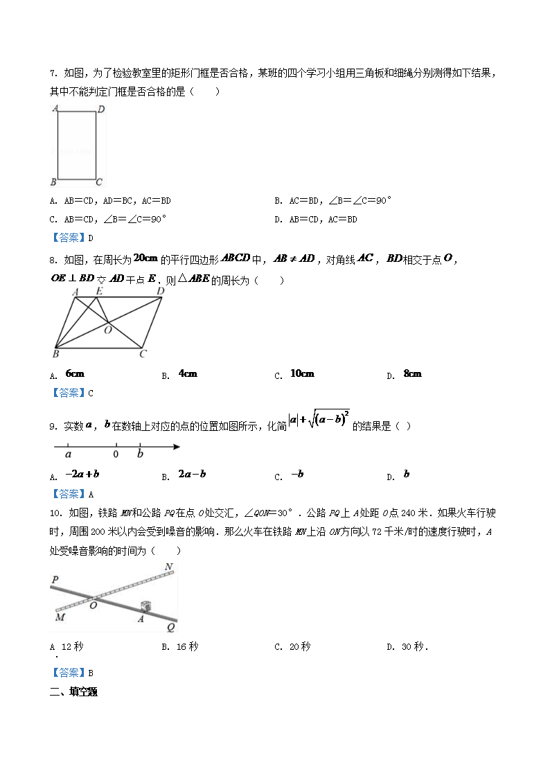 Removed_2020-2021开云kaiyun(中国)年河南省信阳市淮滨县八年级下开云kaiyun(中国)期期中数开云kaiyun(中国)试题及答案2.png
