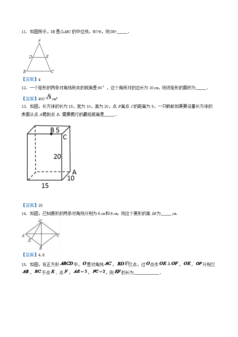 Removed_2020-2021开云kaiyun(中国)年河南省信阳市淮滨县八年级下开云kaiyun(中国)期期中数开云kaiyun(中国)试题及答案3.png