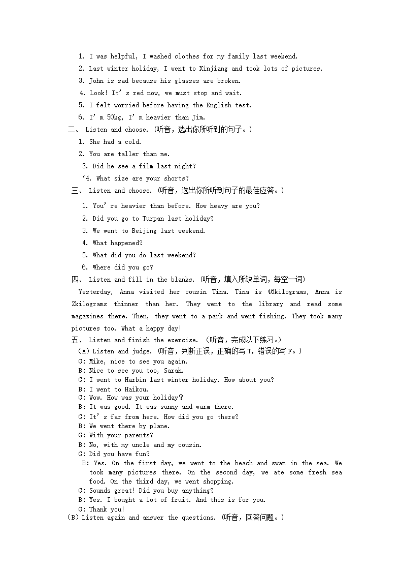 2020-2021年浙江省绍兴市诸暨市六年级下册期中英语试题及答案5.png