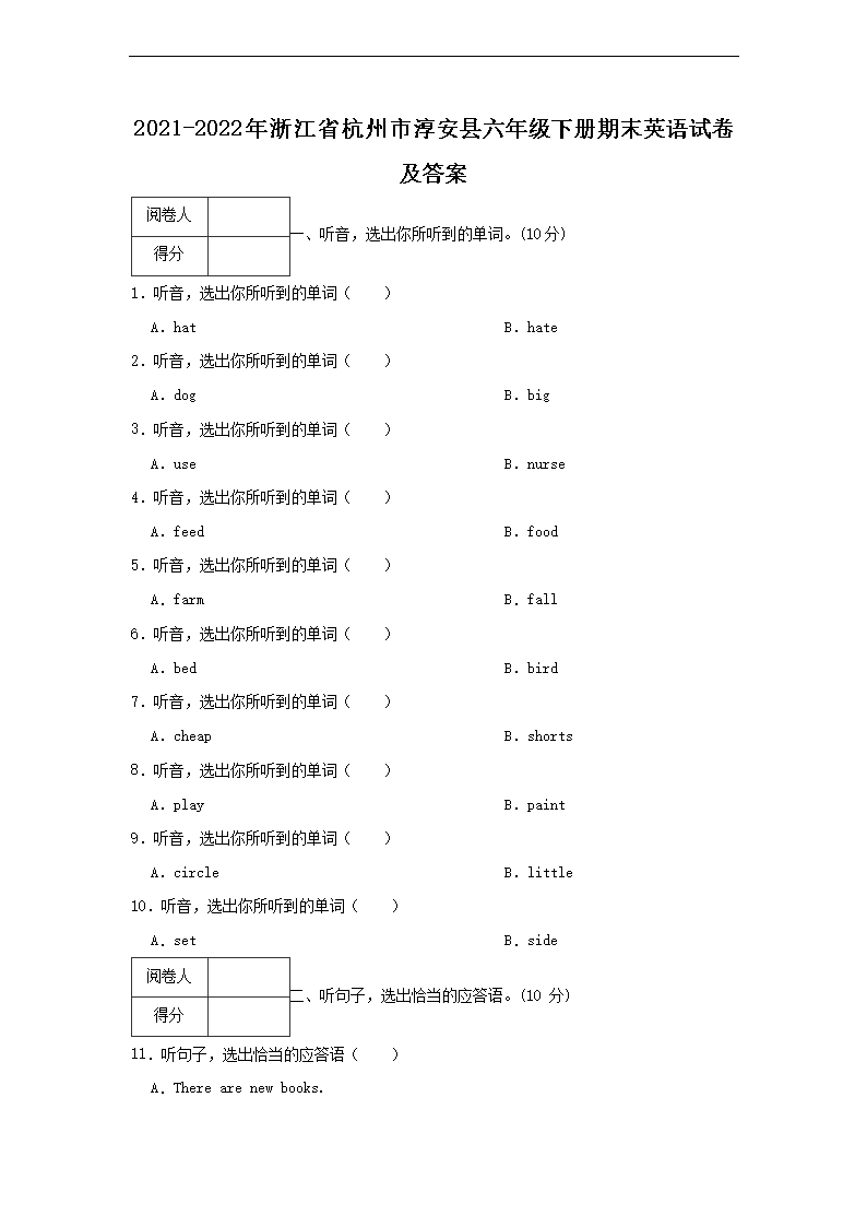 2021-2022年浙江省杭州市淳安县六年级下册期末英语试卷及答案1.png