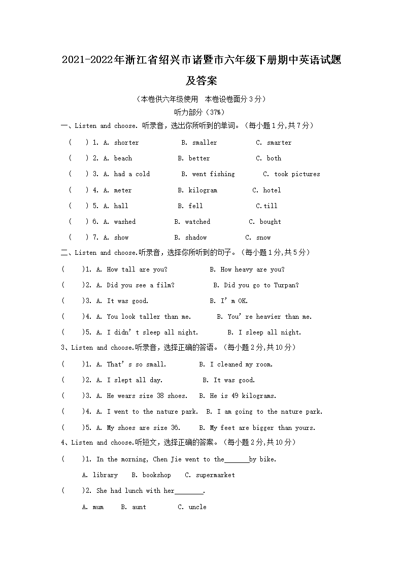 2021-2022年浙江省绍兴市诸暨市六年级下册期中英语试题及答案1.png