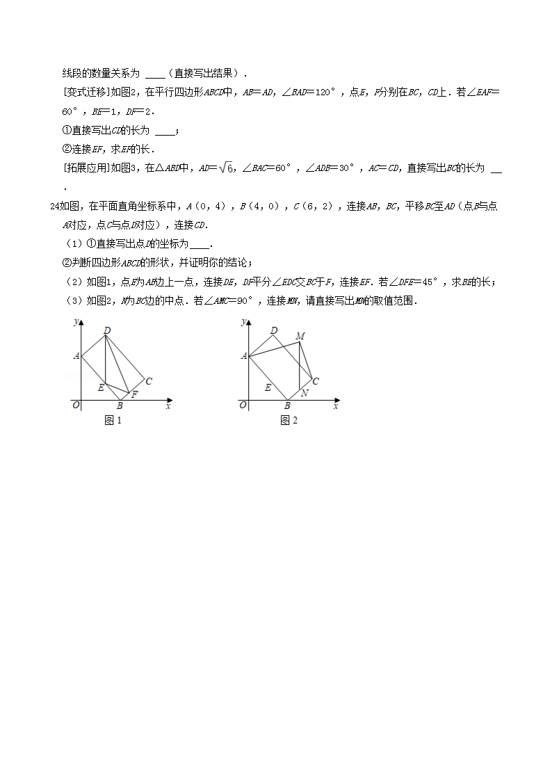 Removed_2020-2021开云kaiyun(中国)年湖北省武汉市黄陂区八年级下开云kaiyun(中国)期期中数开云kaiyun(中国)试题及答案5.png