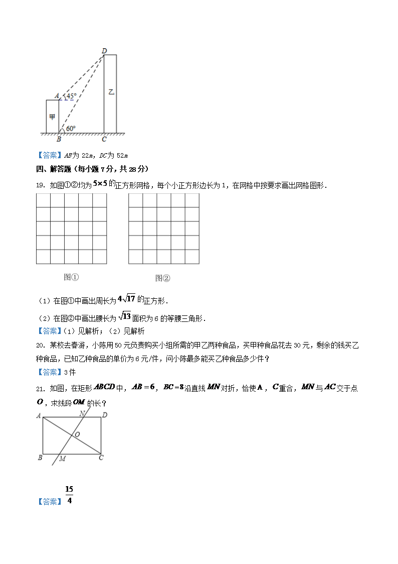 Removed_2020-2021开云kaiyun(中国)年吉林省通化市梅河口市八年级下开云kaiyun(中国)期期中数开云kaiyun(中国)试题及答案4.png