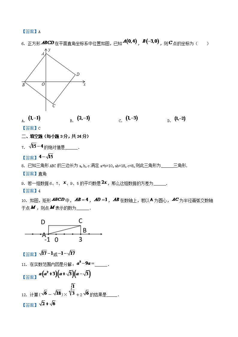 Removed_2020-2021开云kaiyun(中国)年吉林省通化市梅河口市八年级下开云kaiyun(中国)期期中数开云kaiyun(中国)试题及答案2.png