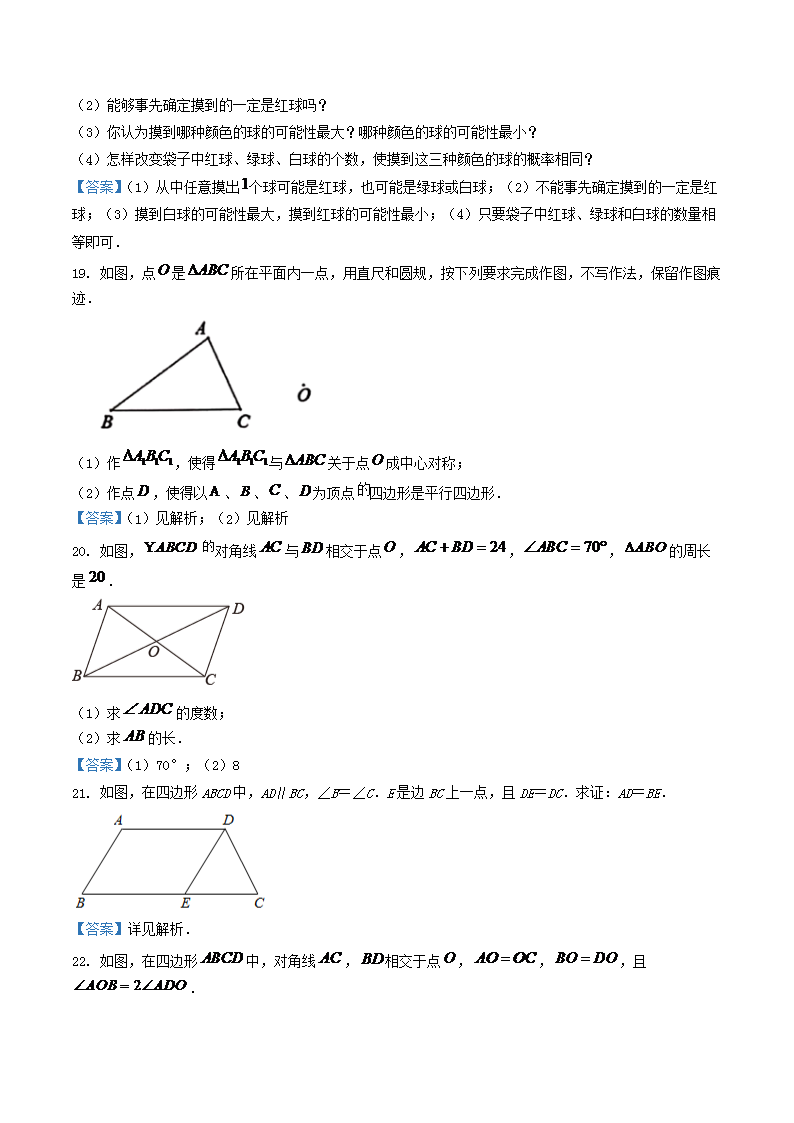 Removed_2020-2021开云kaiyun(中国)年江苏省常州市金坛区八年级下开云kaiyun(中国)期期中数开云kaiyun(中国)试题及答案5.png