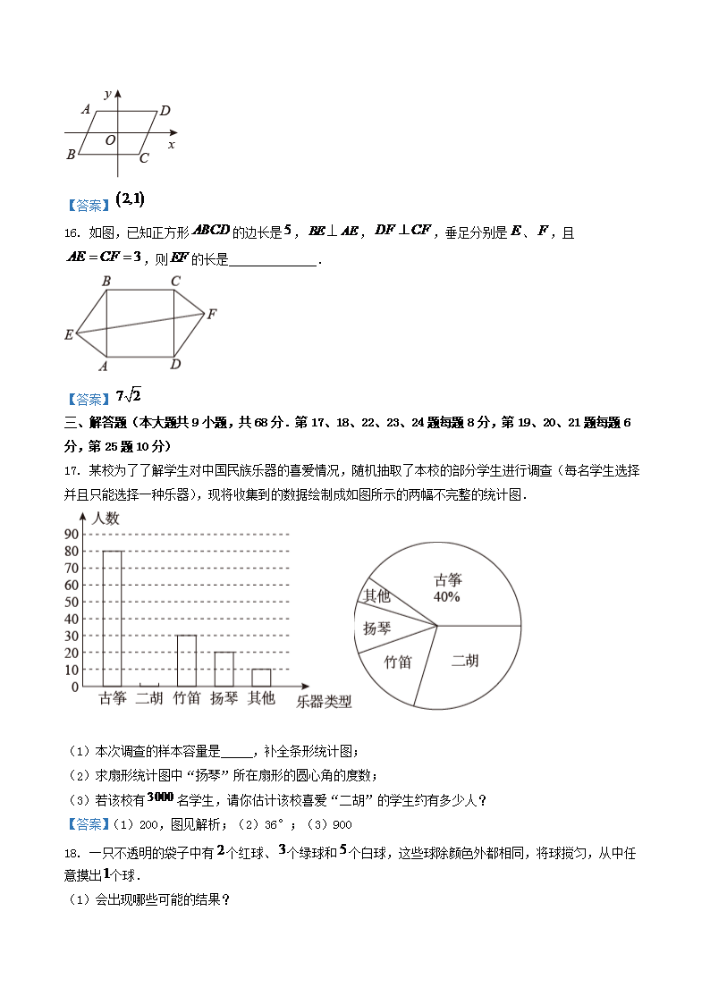 Removed_2020-2021开云kaiyun(中国)年江苏省常州市金坛区八年级下开云kaiyun(中国)期期中数开云kaiyun(中国)试题及答案4.png