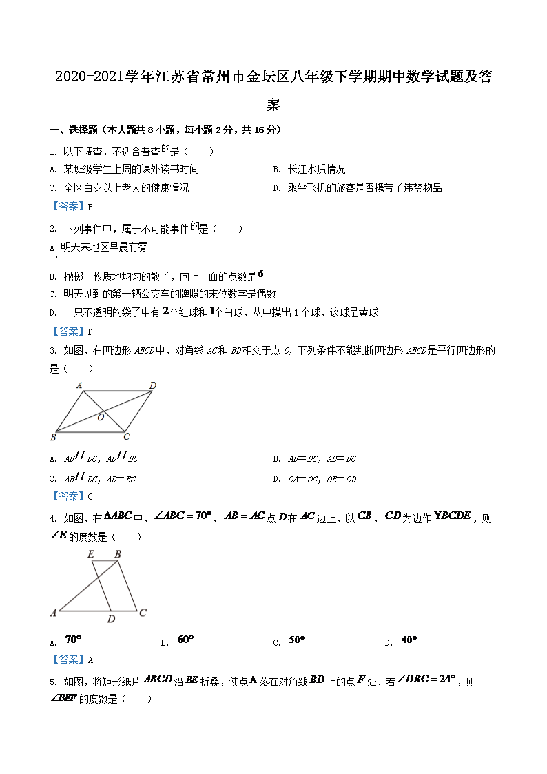 Removed_2020-2021开云kaiyun(中国)年江苏省常州市金坛区八年级下开云kaiyun(中国)期期中数开云kaiyun(中国)试题及答案1.png