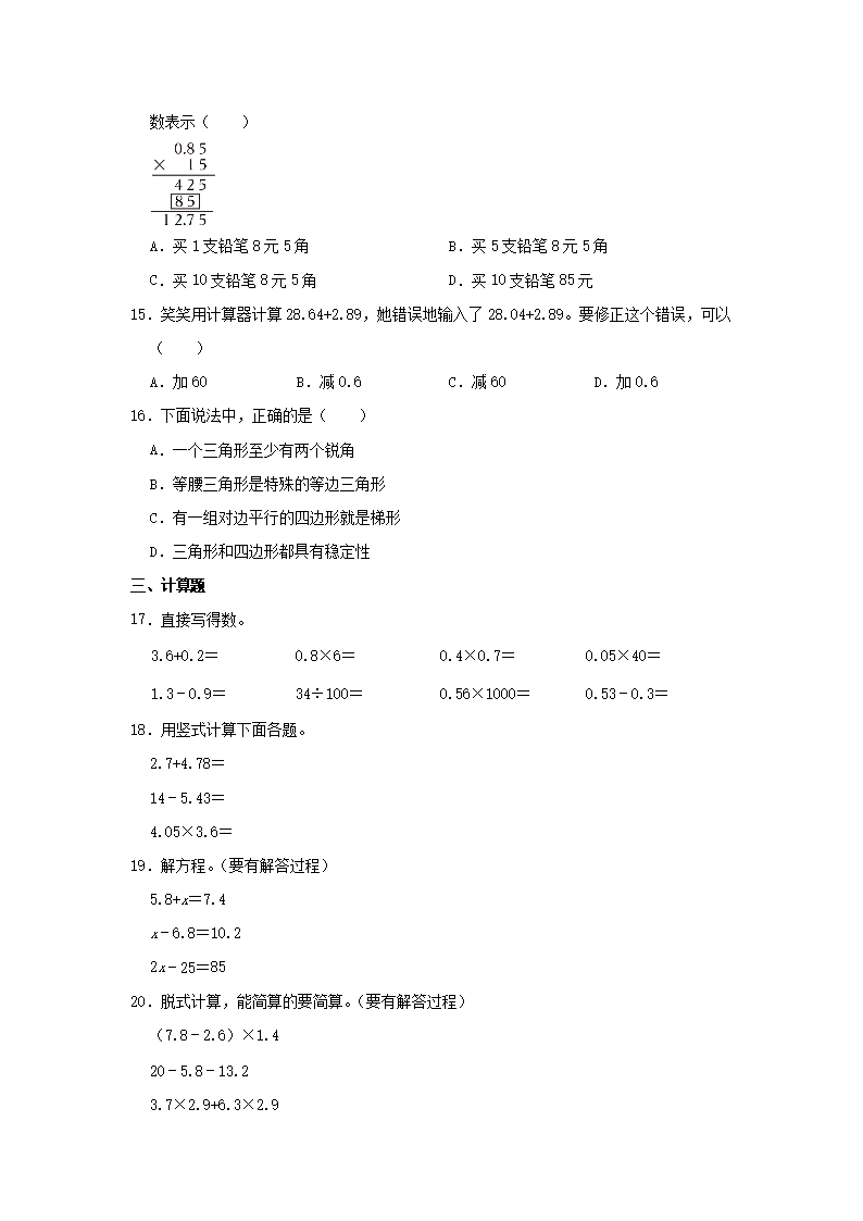 Removed_2022-2023开云kaiyun(中国)年天津市河西区四年级下开云kaiyun(中国)期期末数开云kaiyun(中国)真题及答�?.png