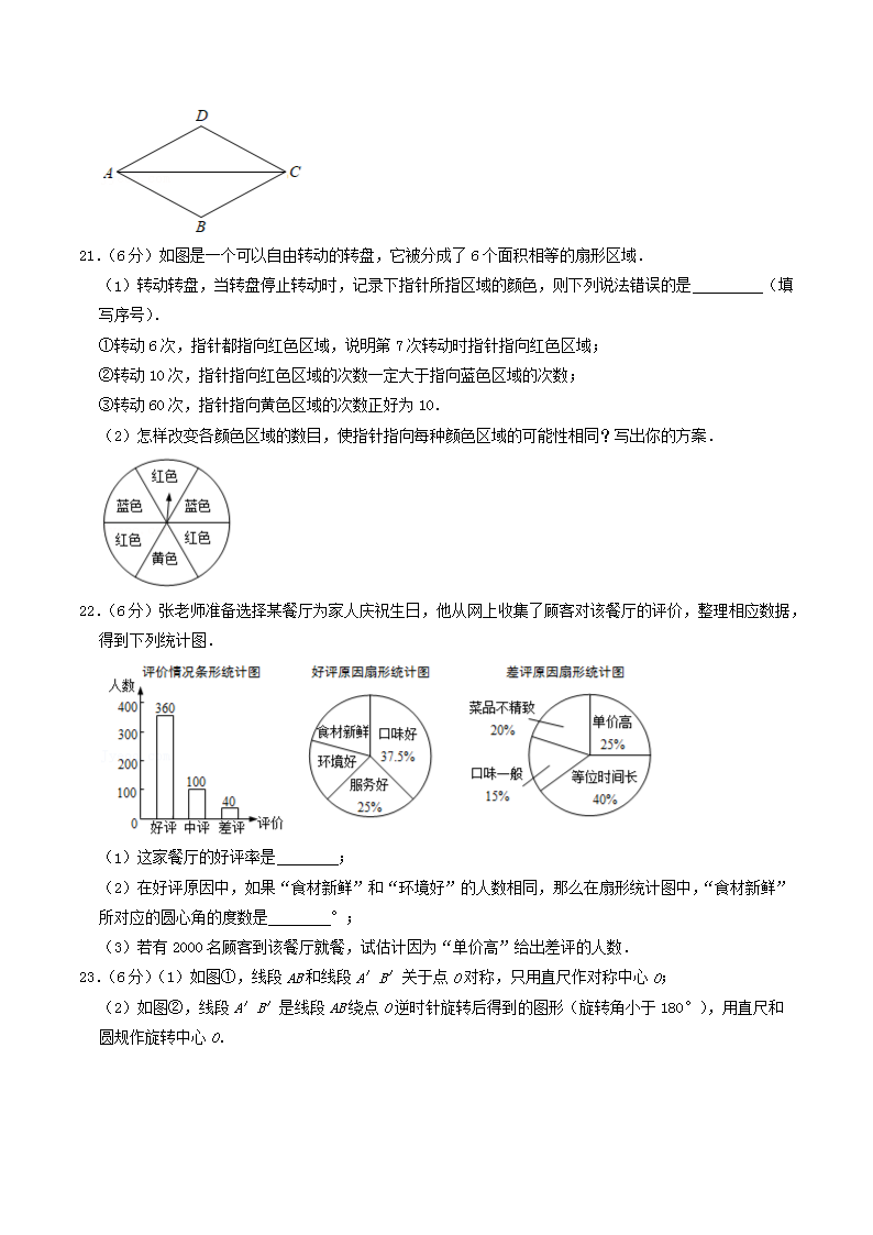 Removed_2020-2021开云kaiyun(中国)年江苏省南京市秦淮区八年级下开云kaiyun(中国)期期中数开云kaiyun(中国)试题及答案4.png