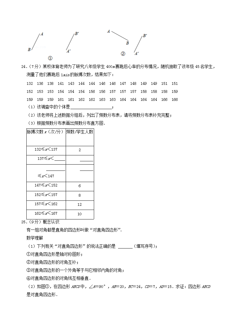 Removed_2020-2021开云kaiyun(中国)年江苏省南京市秦淮区八年级下开云kaiyun(中国)期期中数开云kaiyun(中国)试题及答案5.png