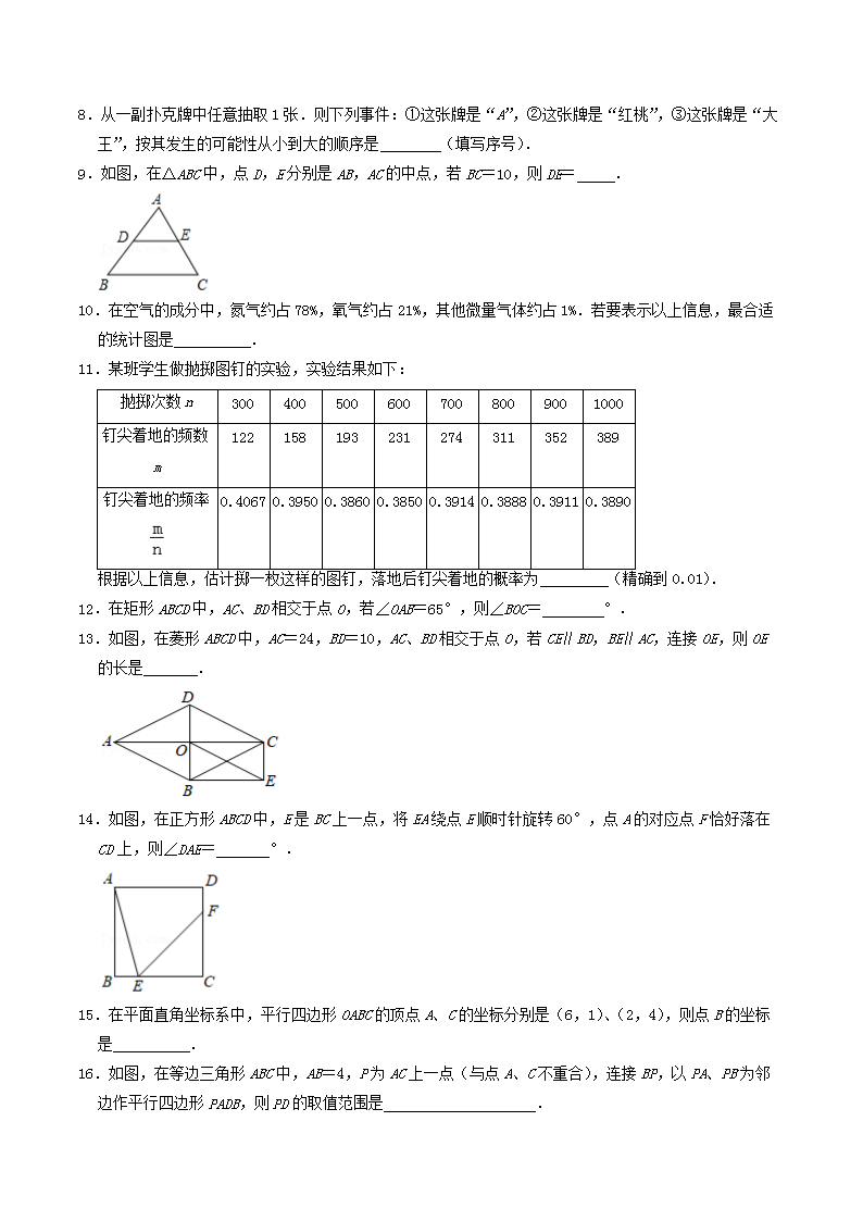 Removed_2020-2021开云kaiyun(中国)年江苏省南京市秦淮区八年级下开云kaiyun(中国)期期中数开云kaiyun(中国)试题及答案2.png