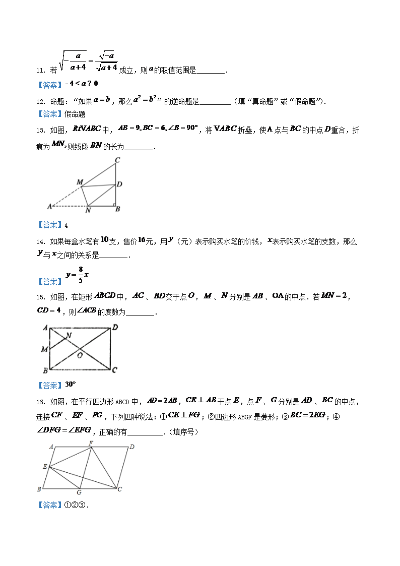 Removed_2020-2021开云kaiyun(中国)年辽宁省鞍山市台安县八年级下开云kaiyun(中国)期期中数开云kaiyun(中国)试题及答案3.png