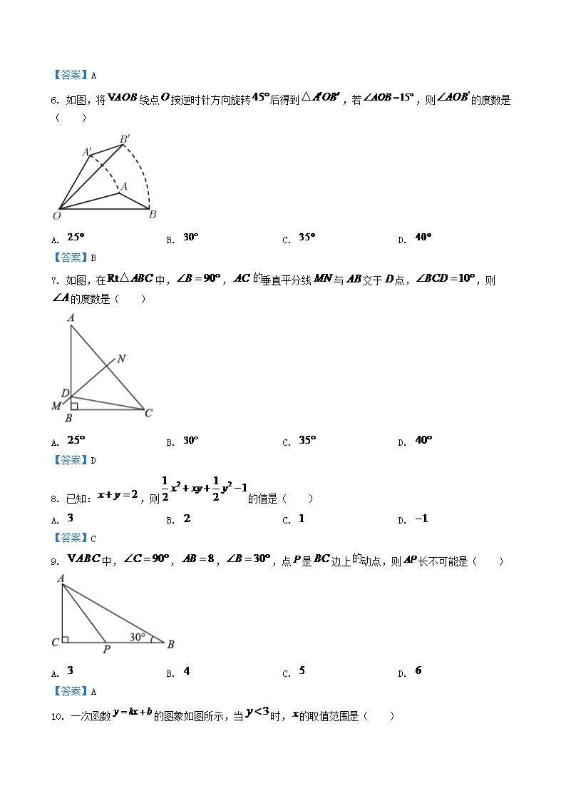 Removed_2020-2021学年辽宁省沈阳市法库县八年级下学期期中数学试题及答案2.png