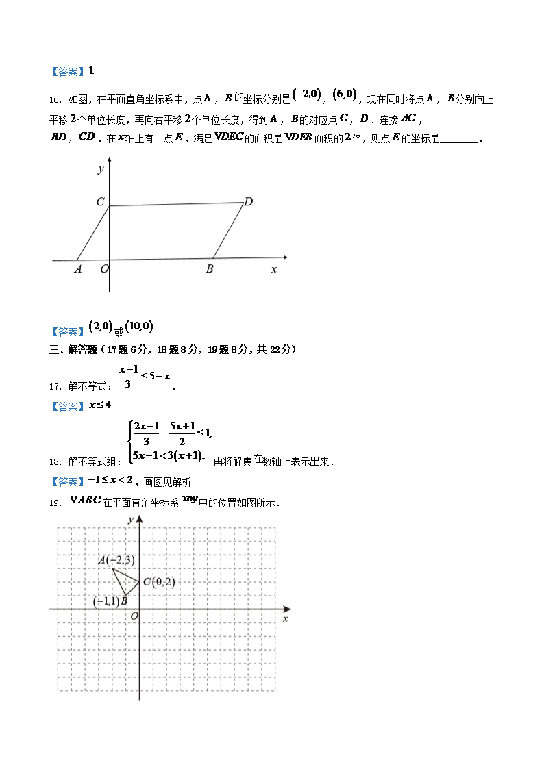 Removed_2020-2021学年辽宁省沈阳市法库县八年级下学期期中数学试题及答案4.png