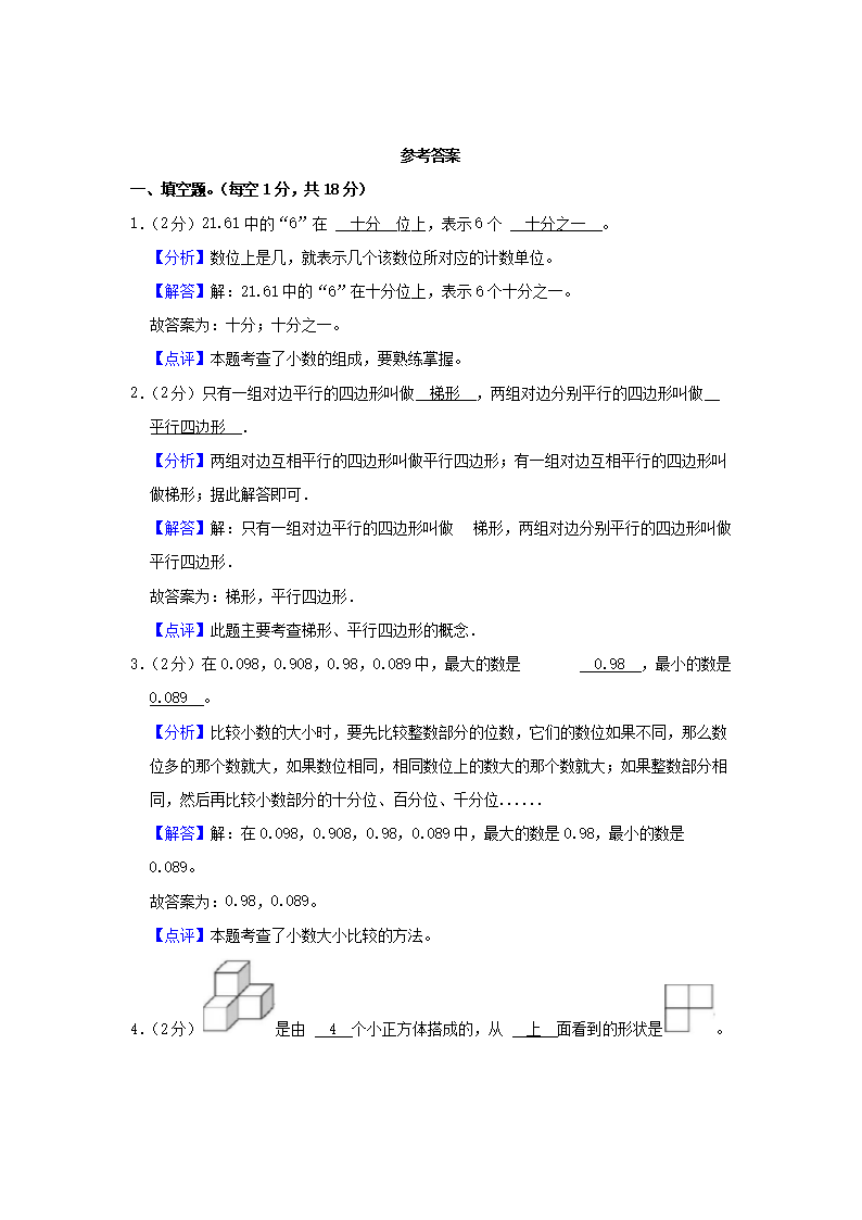 Removed_2022-2023开云kaiyun(中国)年广东省河源市四年级下开云kaiyun(中国)期期末数开云kaiyun(中国)真题及答�?.png