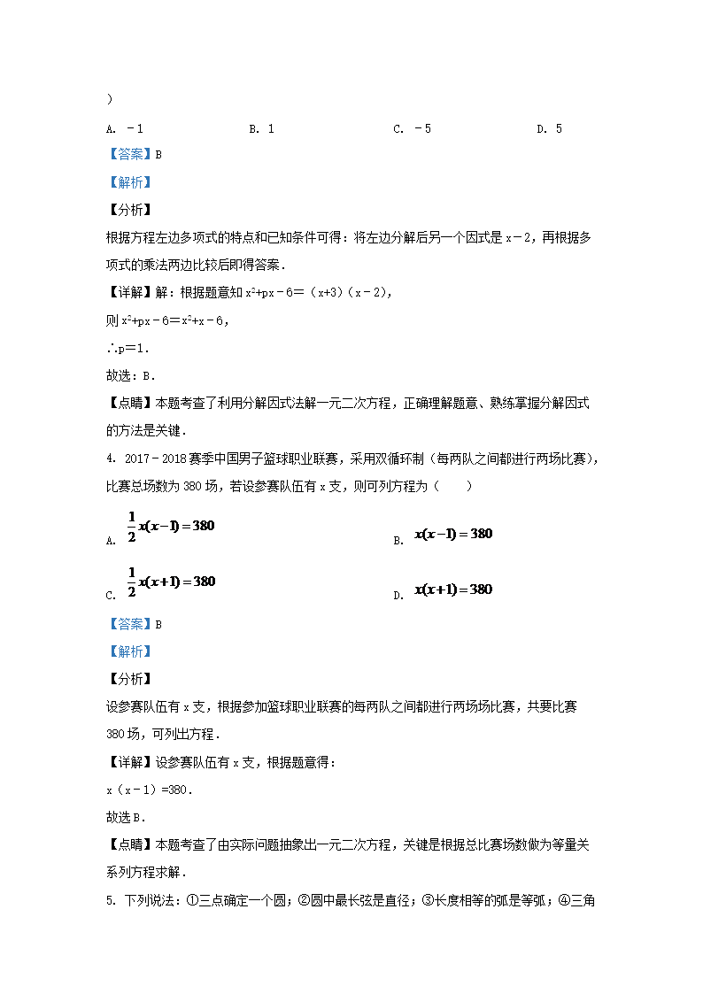 Removed_2019-2020开云kaiyun(中国)年江苏省常州市金坛区九年级上开云kaiyun(中国)期数开云kaiyun(中国)期中试题及答案2.png