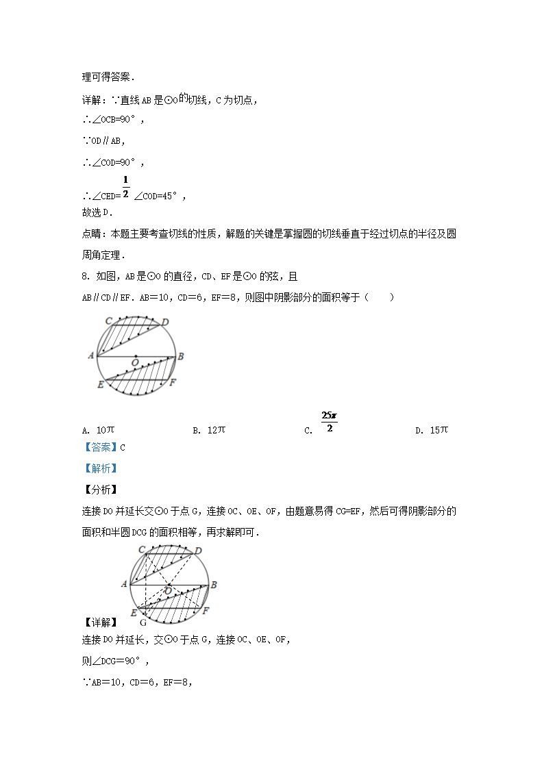 Removed_2019-2020开云kaiyun(中国)年江苏省常州市金坛区九年级上开云kaiyun(中国)期数开云kaiyun(中国)期中试题及答案4.png