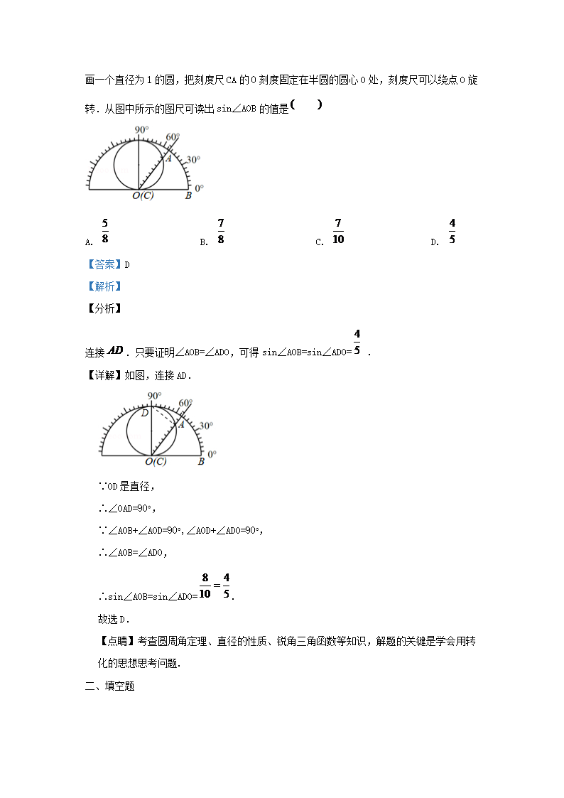 Removed_2019-2020学年江苏省常州市九年级上学期数学期末试题及答�?.png