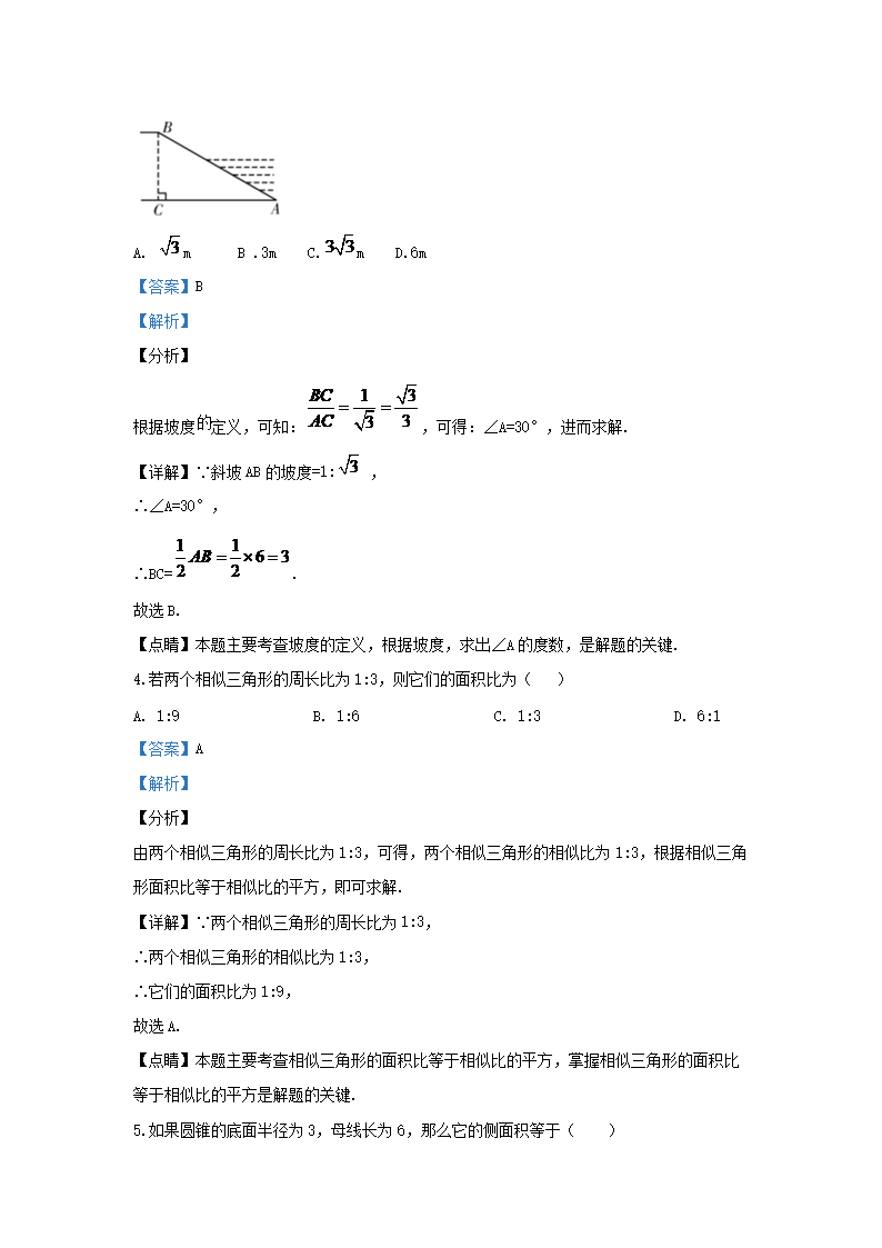 Removed_2019-2020学年江苏省常州市九年级上学期数学期末试题及答�?.png