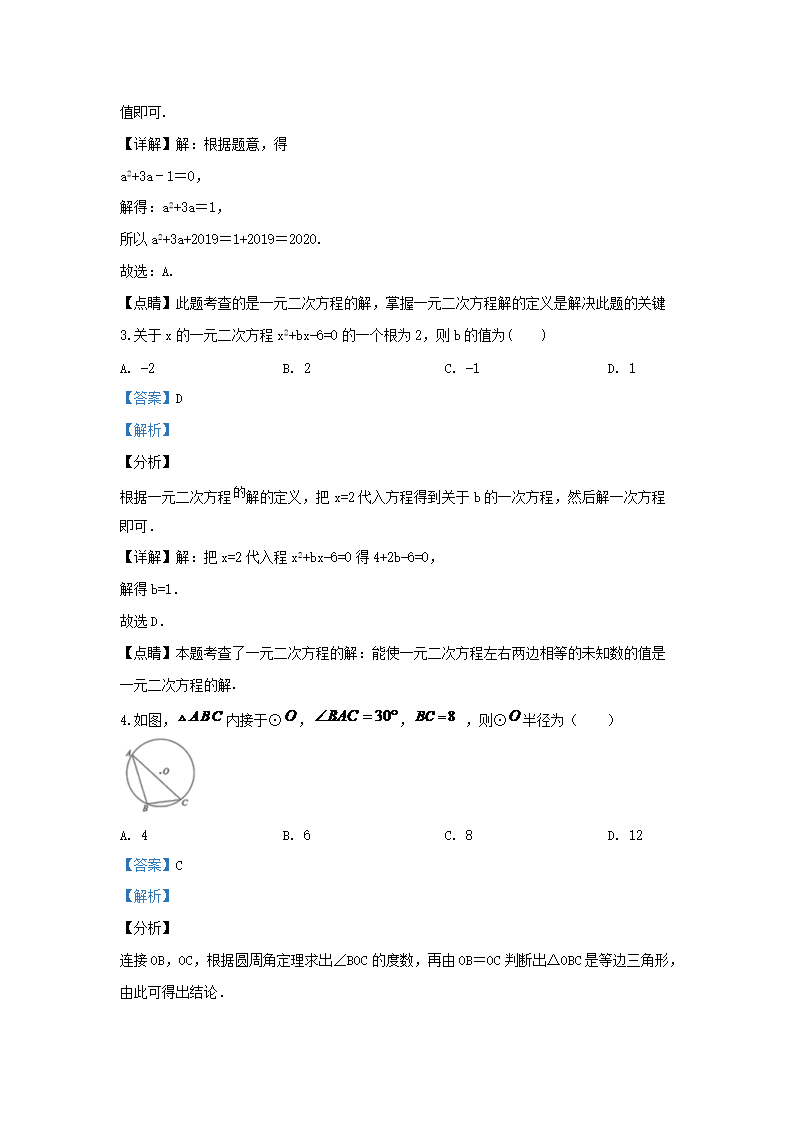 Removed_2019-2020开云kaiyun(中国)年江苏省淮安市淮安区九年级上开云kaiyun(中国)期数开云kaiyun(中国)期末试题及答案2.png