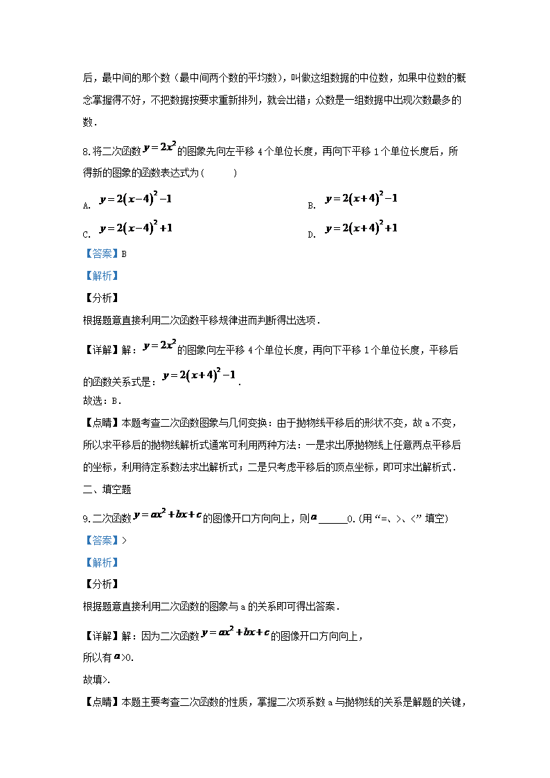 Removed_2019-2020开云kaiyun(中国)年江苏省淮安市淮安区九年级上开云kaiyun(中国)期数开云kaiyun(中国)期末试题及答案5.png