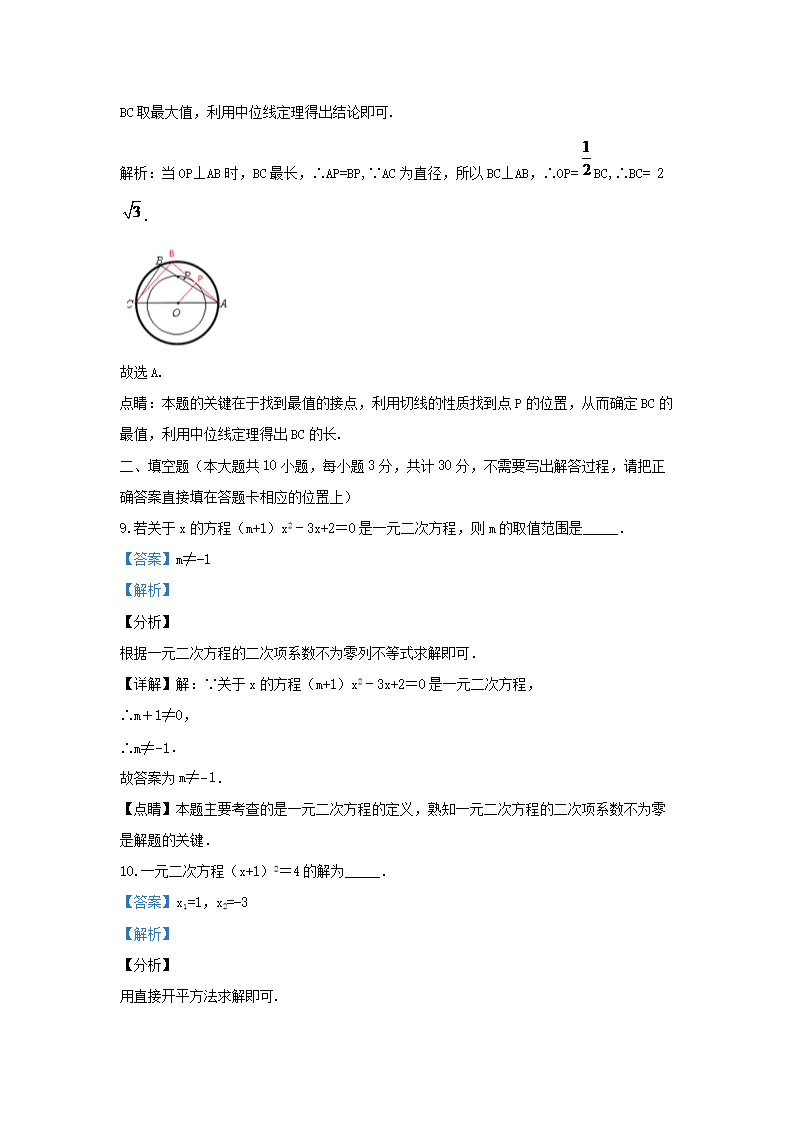 Removed_2019-2020开云kaiyun(中国)年江苏省淮安市淮安区九年级上开云kaiyun(中国)期数开云kaiyun(中国)期中试题及答案5.png