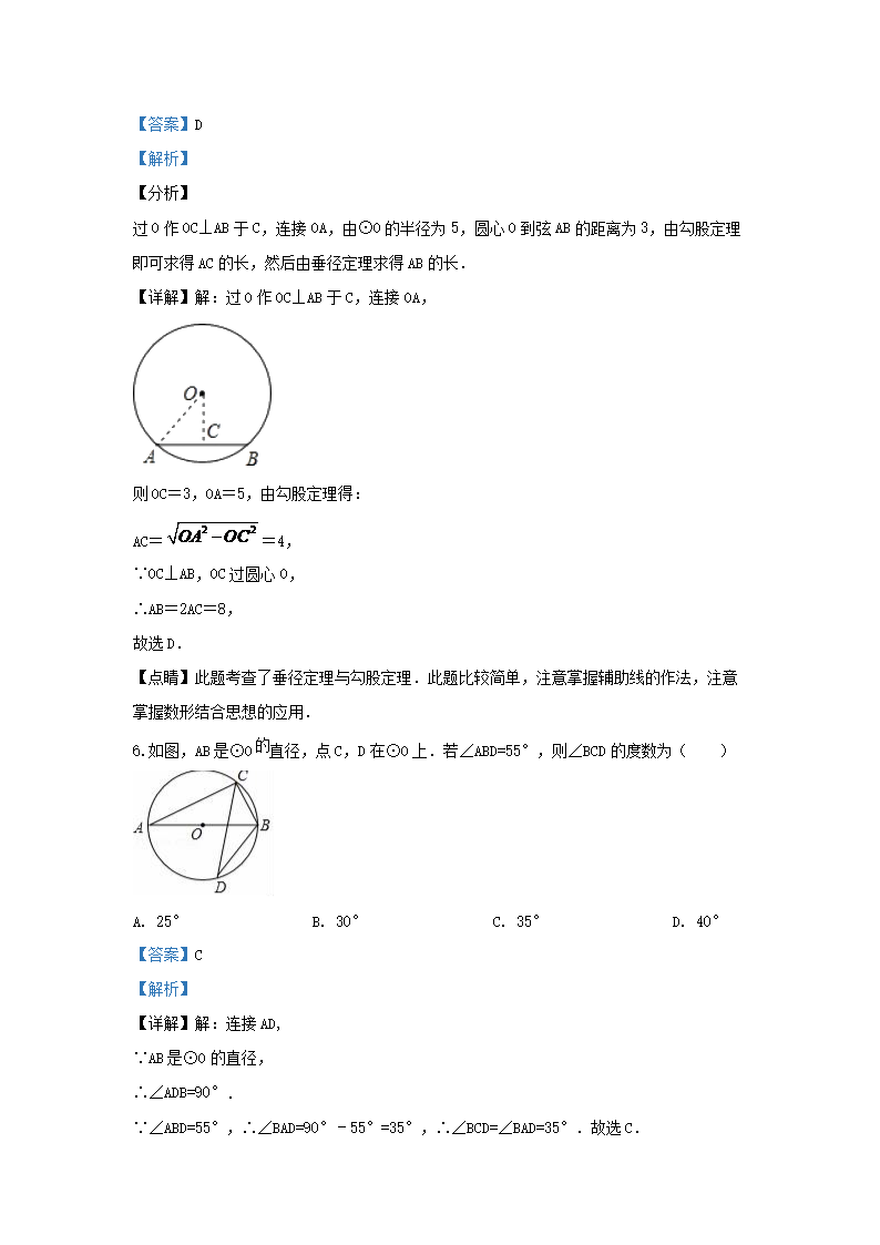 Removed_2019-2020开云kaiyun(中国)年江苏省淮安市淮安区九年级上开云kaiyun(中国)期数开云kaiyun(中国)期中试题及答案3.png