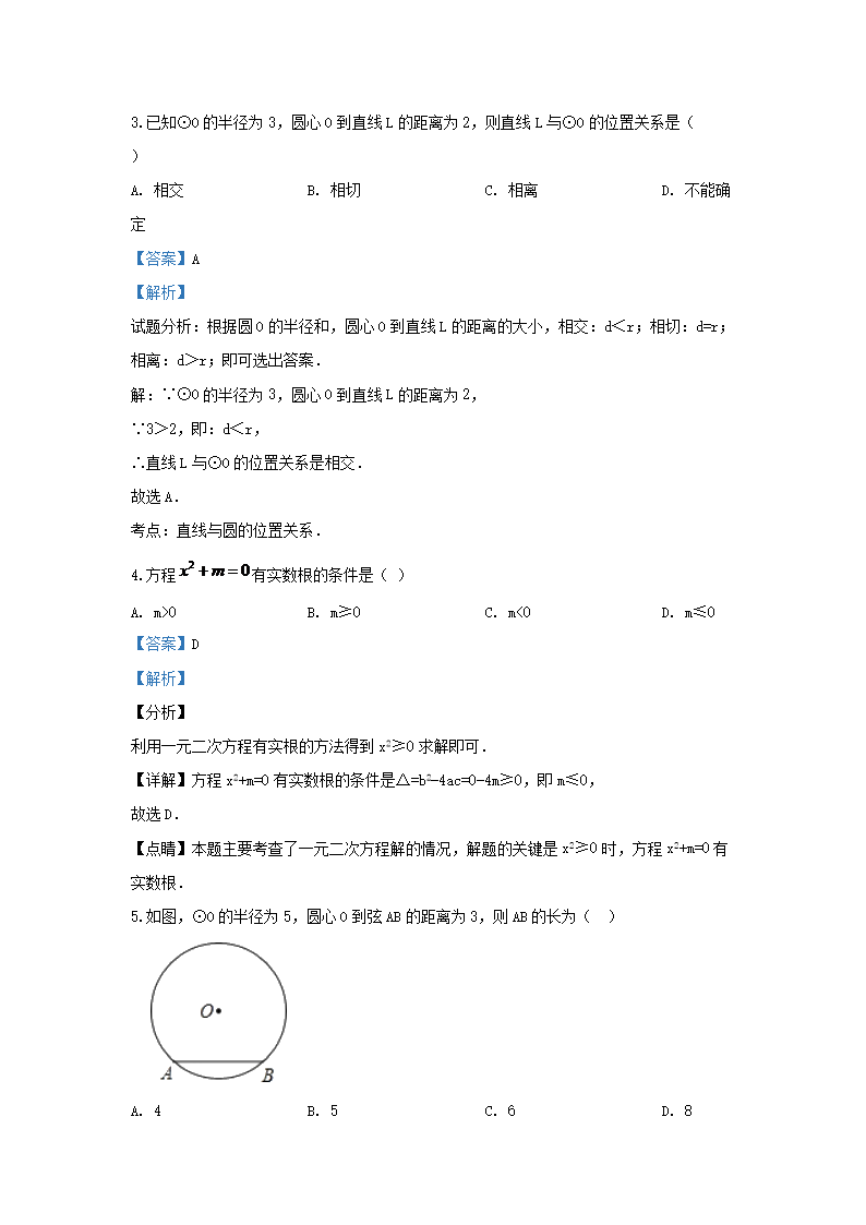 Removed_2019-2020开云kaiyun(中国)年江苏省淮安市淮安区九年级上开云kaiyun(中国)期数开云kaiyun(中国)期中试题及答案2.png